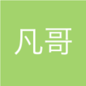 凡哥