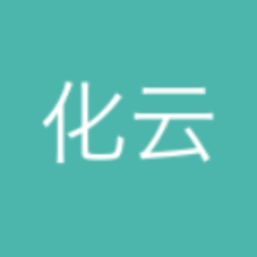 幻化云